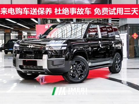 2025 Fangchengbao Titan 7 Formula Leopard Titanium 7 DM 1.5T 190km AWD Max Edition