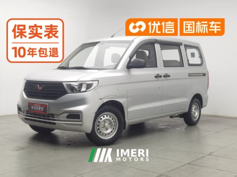 2021 Wuling Hongguang V 1.5L Edition - ავტომობილი ჩინეთიდან