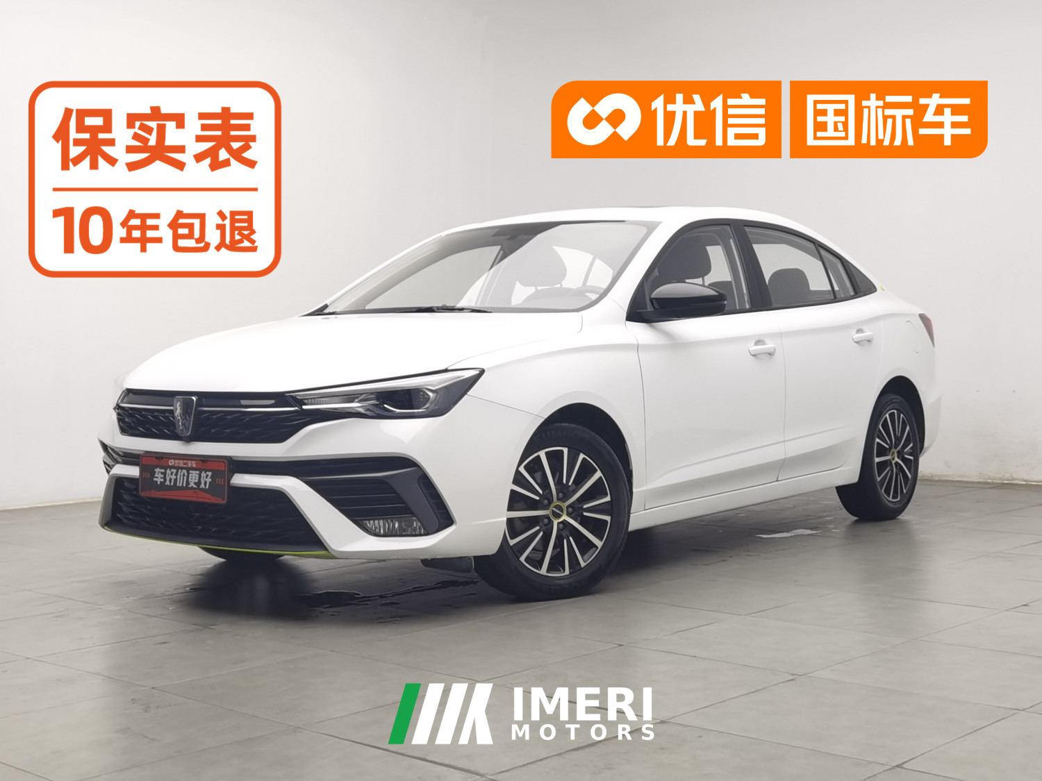 Roewe MG i5 1.5L CVT Platinum Edition
