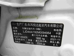 Kia Yipao 1.4L CVT Fun Edition - ფოტო 18