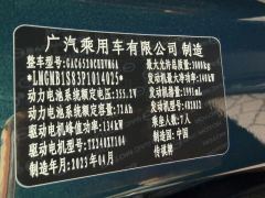 GAC Trumpchi E9 2.0T 136km MAX - photo 10