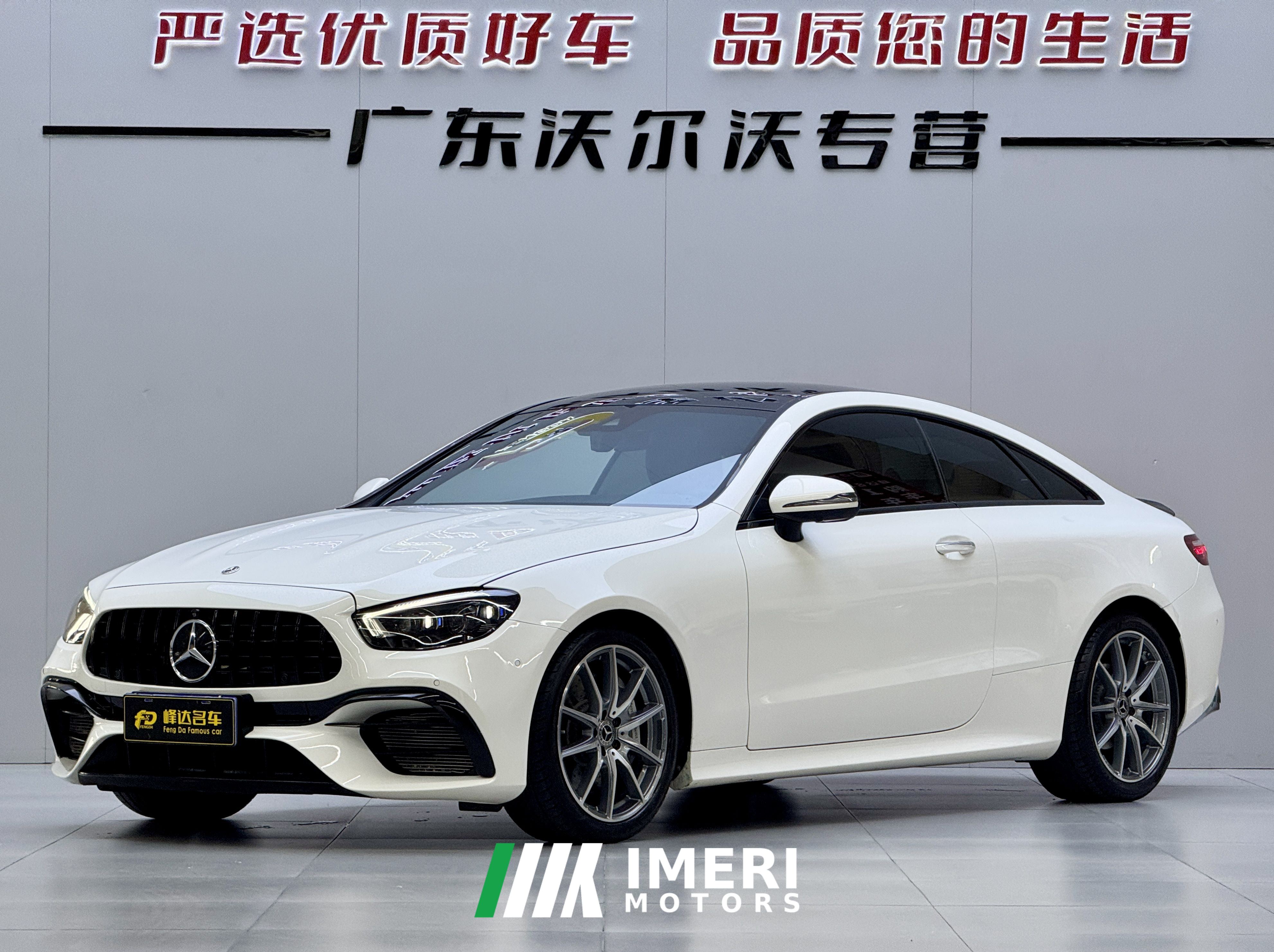 Mercedes-Benz E-Class (Imported) E 300 Coupe