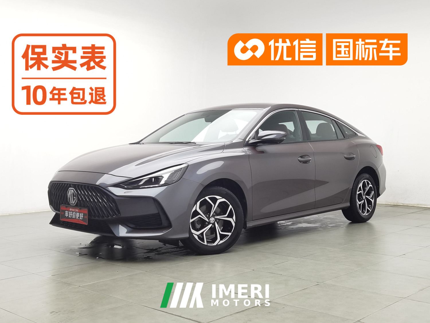 MG5 Facelift 1.8L DVVT CVT Youth Luxury Edition