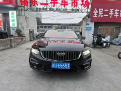 Geely Xingui Xingrui 2.0T Prestigious Edition - ფოტო 2