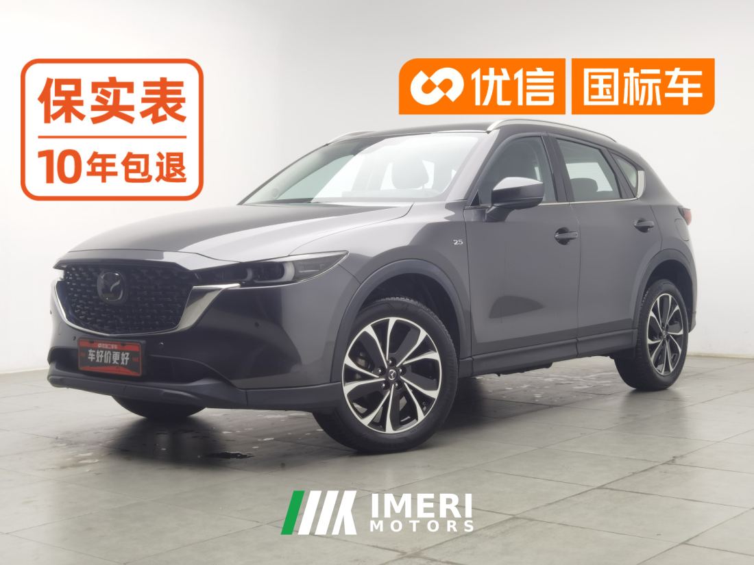 Mazda CX-5 2.5L 2WD Version - car from China