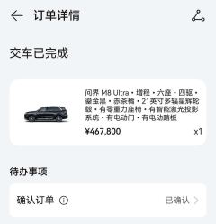 AITO HarmonyOS Intelligent Mobility M8 EREV 310km AWD Ultra 6-seater (192-wire LiDAR) - ფოტო 15
