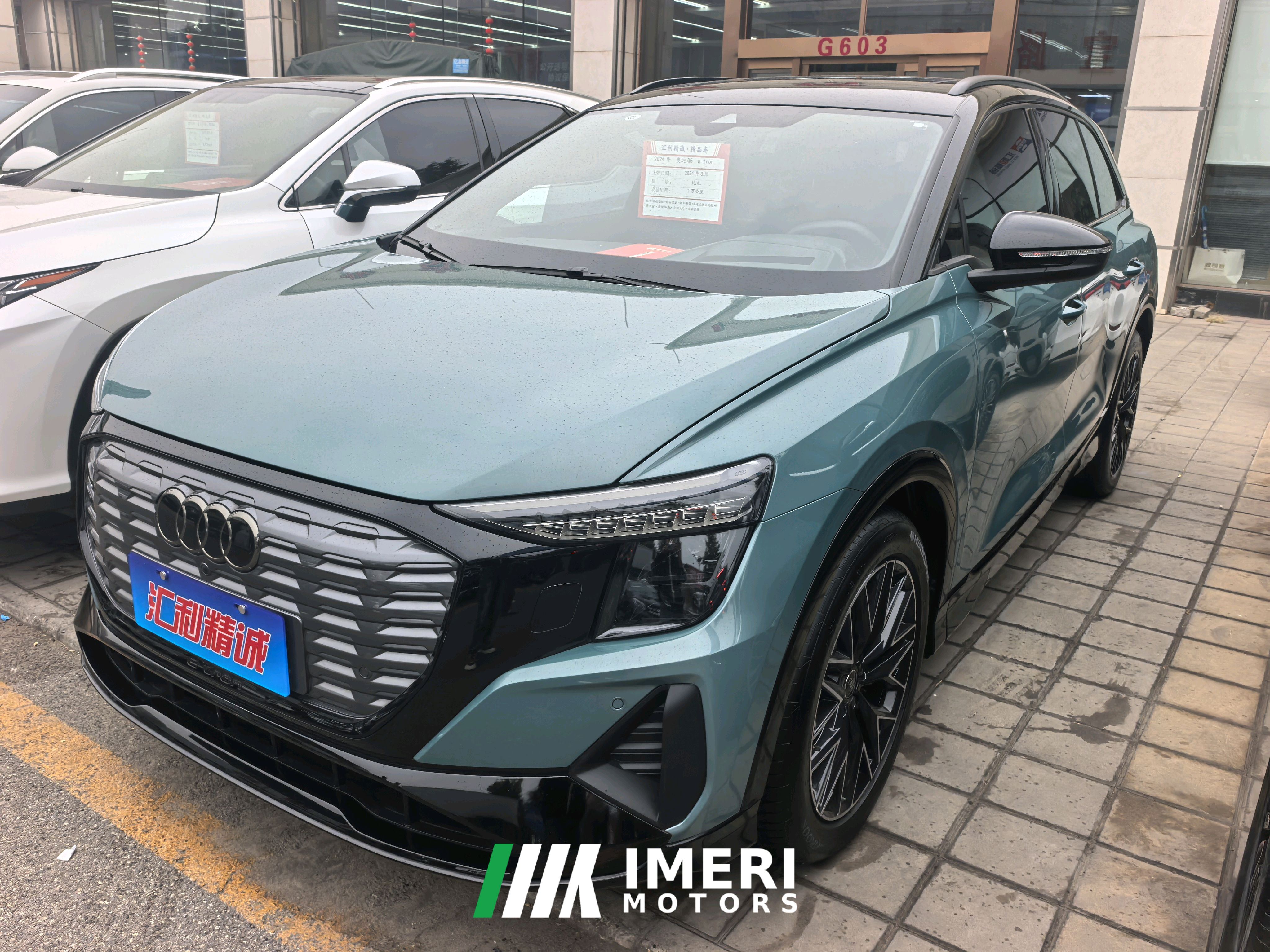 Audi Q5 e-tron 40 e-tron Starlight Edition Brocade Package