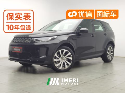 2022 Land Rover Discovery Sport 249PS R-Dynamic SE Edition 5 - ავტომობილი ჩინეთიდან