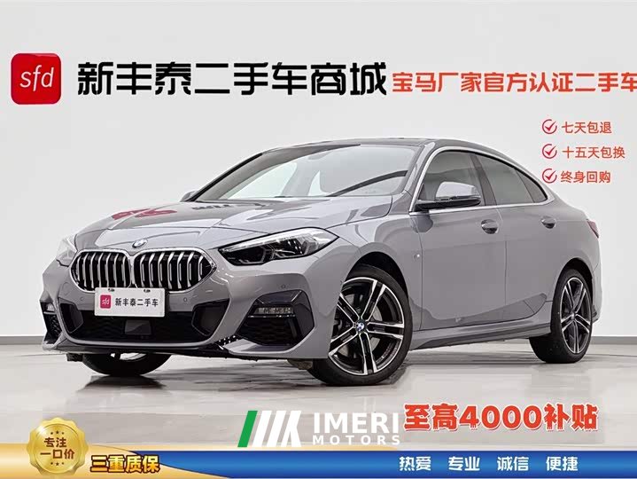 BMW 2 Series (Import) 2023 225i Gran Coupe M Sport Package