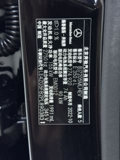 Mercedes-Benz E Class Plug-in Hybrid E PHEV E 350 e L - ფოტო 7