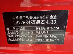 Geely Binrui 1.4T CVT Edition - ფოტო 17