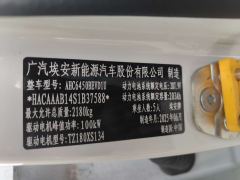 GAC AION Y Plus 510 Edition - ფოტო 16