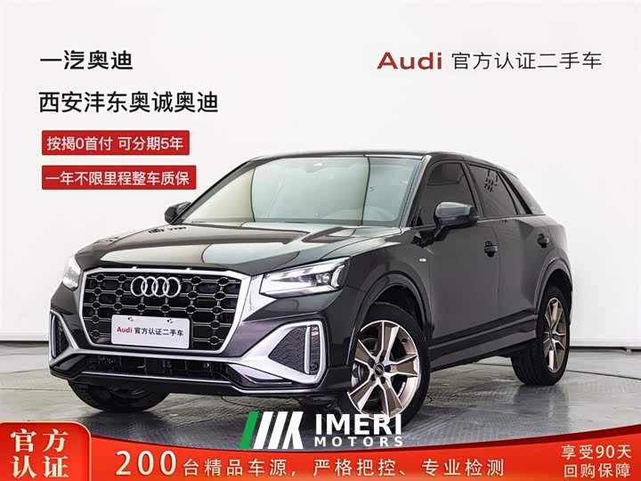 Audi Q2L Facelift 35TFSI Fashion Dynamic