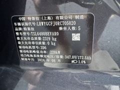 Tesla Model Y 554km Rear-Wheel Drive Edition - ფოტო 12