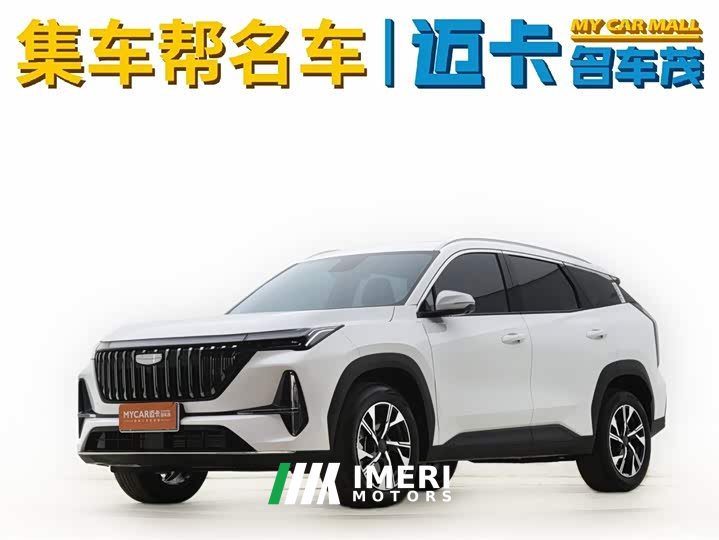 Geely Boyue L fourth generation 1.5TD DCT sets off