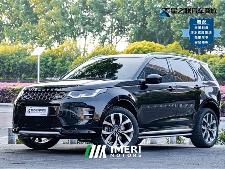 Lexus Discovery Sport Luxury Customized Edition