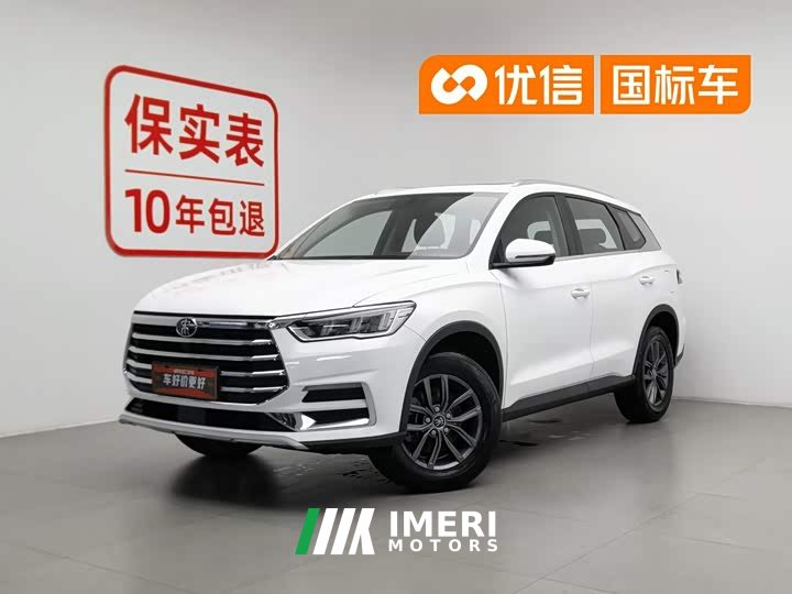 BYD Song Pro 2020 1.5T Manual Elite
