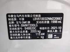 BMW 3 Series 2022 320Li M Sports Package - ფოტო 9