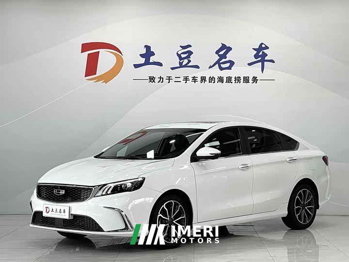Geely Binrui 1.4T CVT Asian Games Edition
