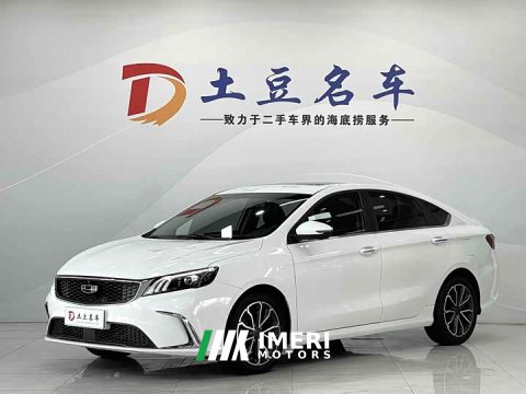 2022 Geely Binrui 1.4T CVT Asian Games Edition - ავტომობილი ჩინეთიდან