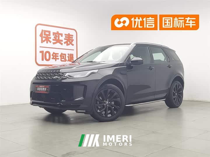 Lexus Discovery Sport 249PS R-Dynamic S Performance Edition