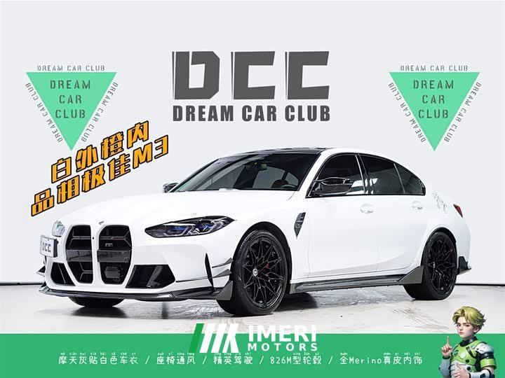 BMW M3 2023 M3 Sedan M xDrive Thunder Edition
