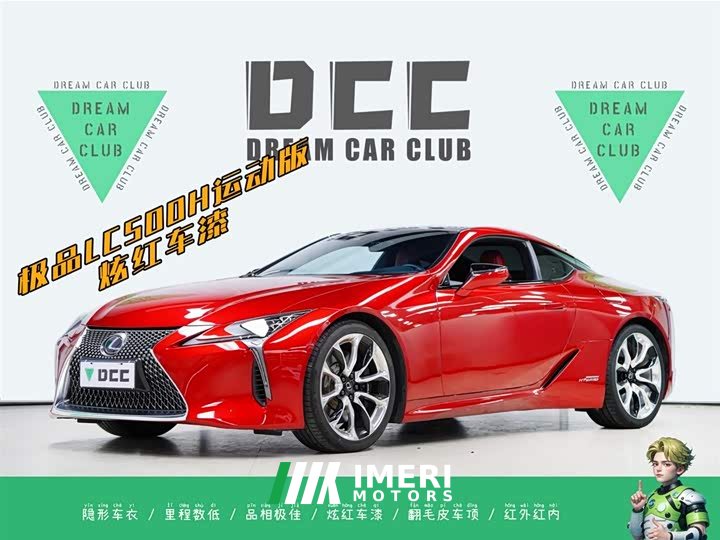Lexus LC 2020 500h Sports Edition