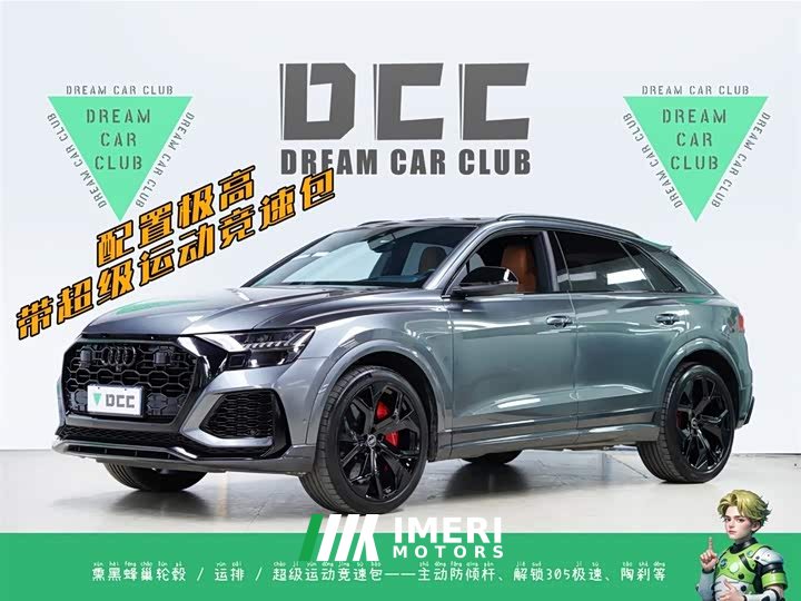 Audi RS Q8 RS Q8 4.0T