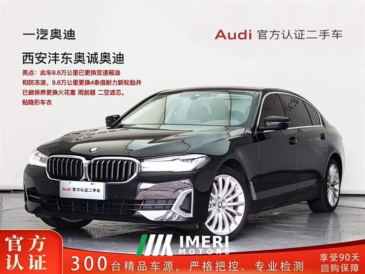 BMW 5 Series Facelift 530Li Exclusive Luxury Package