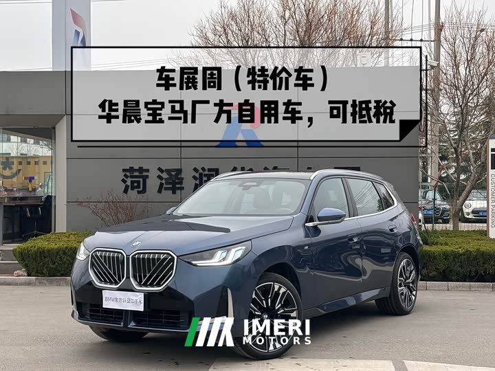 BMW X3 xDrive30L Exclusive M Sports Package