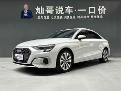Audi A3 A3L Limousine 35 TFSI Progressive Elegance - ფოტო 1