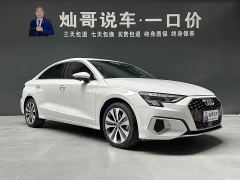 Audi A3 A3L Limousine 35 TFSI Progressive Elegance - ფოტო 3