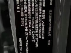 Li Auto L6 Max Smart Refresh Edition - ფოტო 7