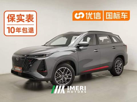 2022 Changan CS75PLUS Second Generation 1.5T Automatic Deluxe - ავტომობილი ჩინეთიდან