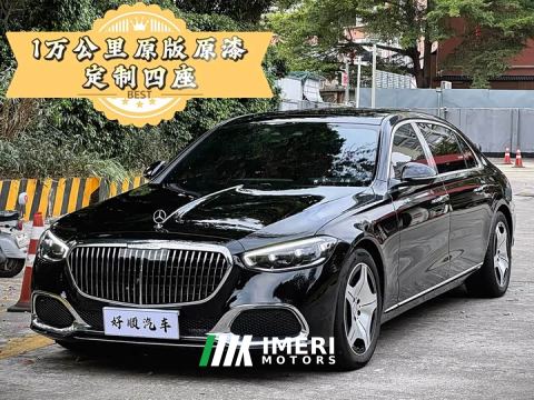 2023 Mercedes-Benz Maybach S-Class S 480 4MATIC