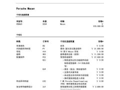 Porsche Macan 2.0T - photo 17