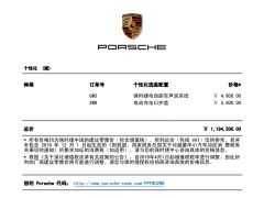 Porsche Taycan - фото 11