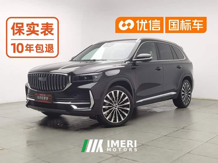 Geely Xingyue L Oriental Radiance 2.0T Auto Panorama Edition