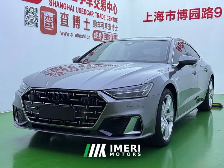 Audi A7L 45 TFSI S-line Dream Future Edition