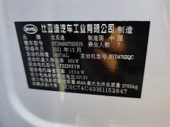 BYD Yuan Plus DM-i 112KM Premium Edition - ფოტო 10