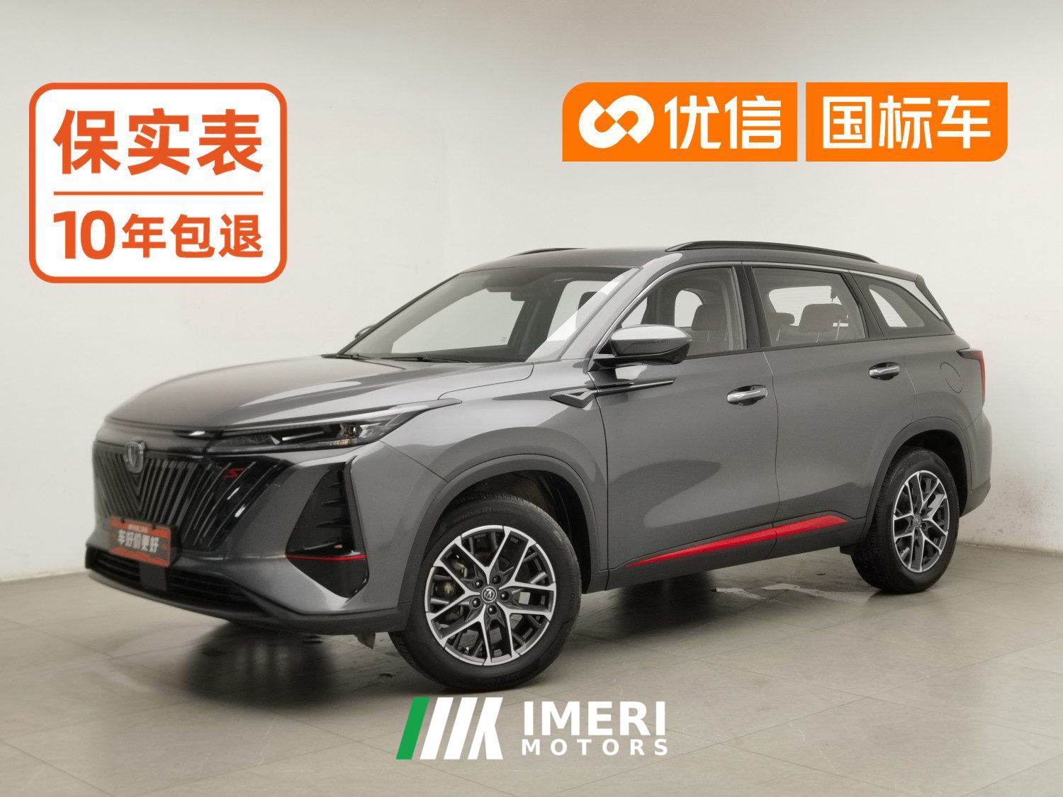 Changan CS75PLUS CS75 PLUS Gen 2 1.5T Prestigious Edition