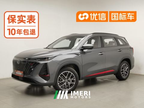 2022 Changan CS75PLUS CS75 PLUS Gen 2 1.5T Prestigious Edition - car from China