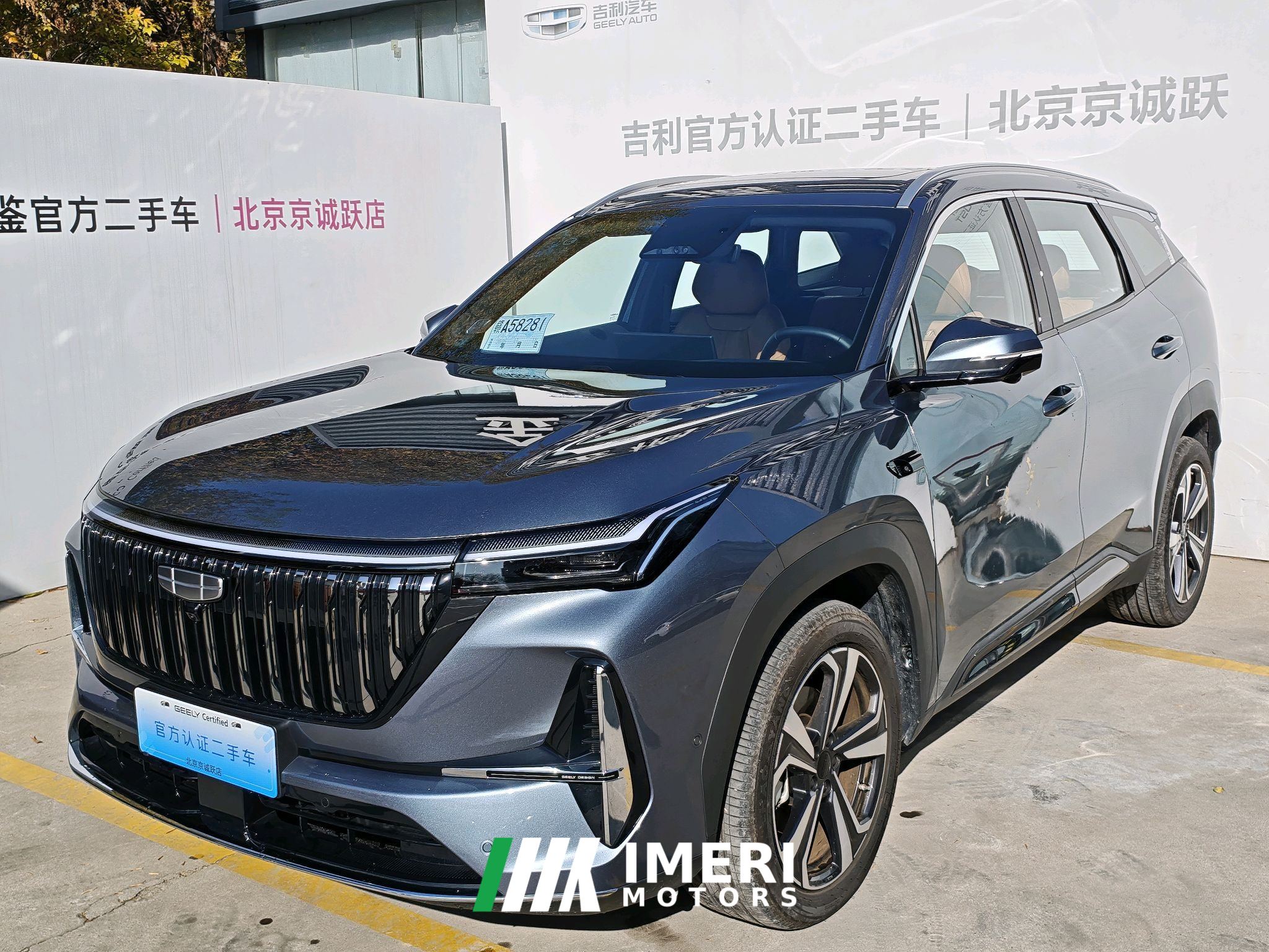 Geely Boyue L 4th Gen 1.5T Blue Light Edition