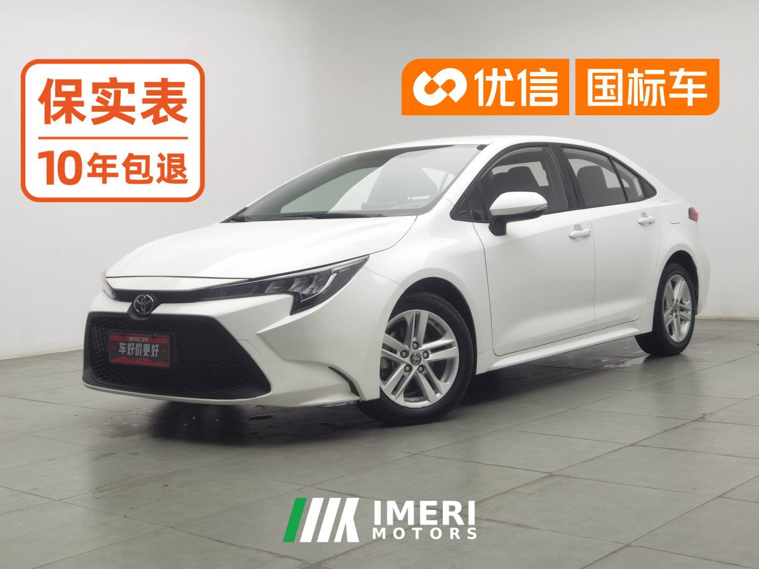 Toyota Levin 1.5L Enterprise Edition