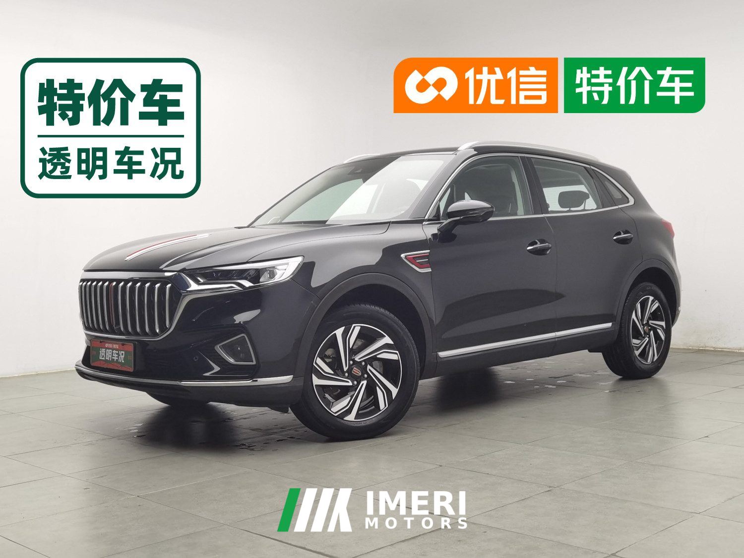 FAW Hongqi HS5 Facelift 2.0T Tiptronic 2WD Smart Connect Flagship Edition