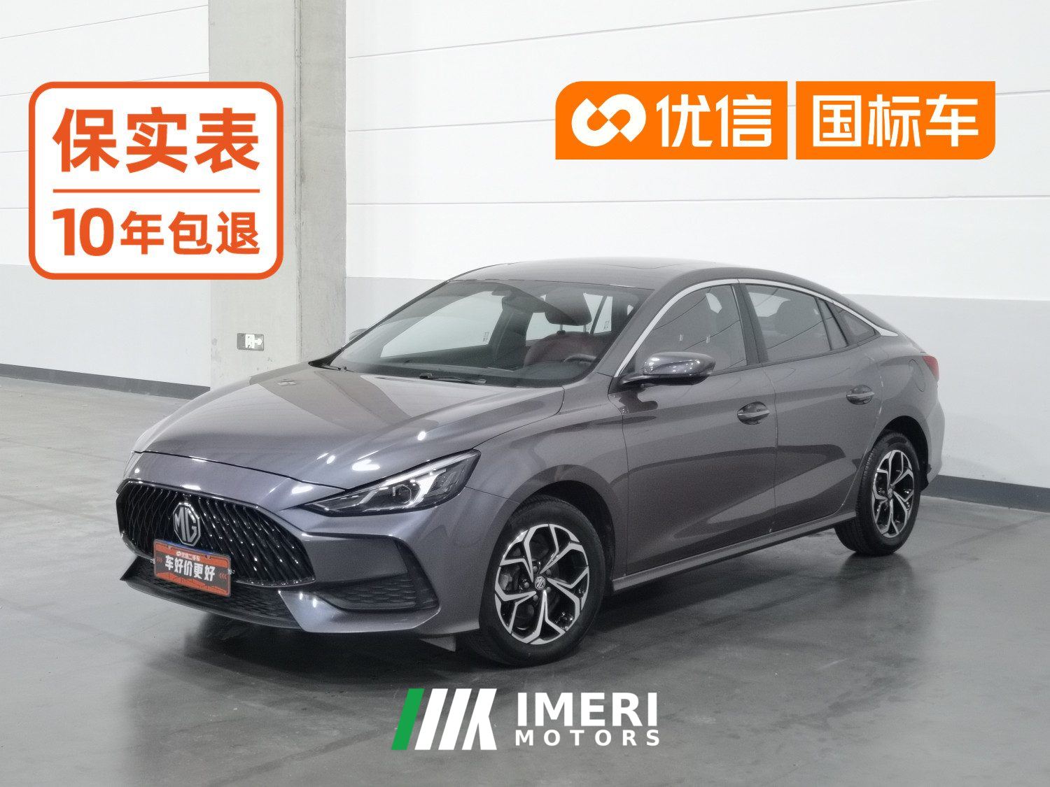 MG5 180DVVT CVT Youth Luxury Edition