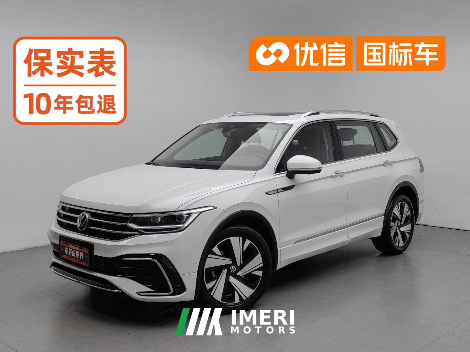 Volkswagen Tiguan L Facelift 330TSI 2WD R-Line Beyond Luxury Edition 5-seater