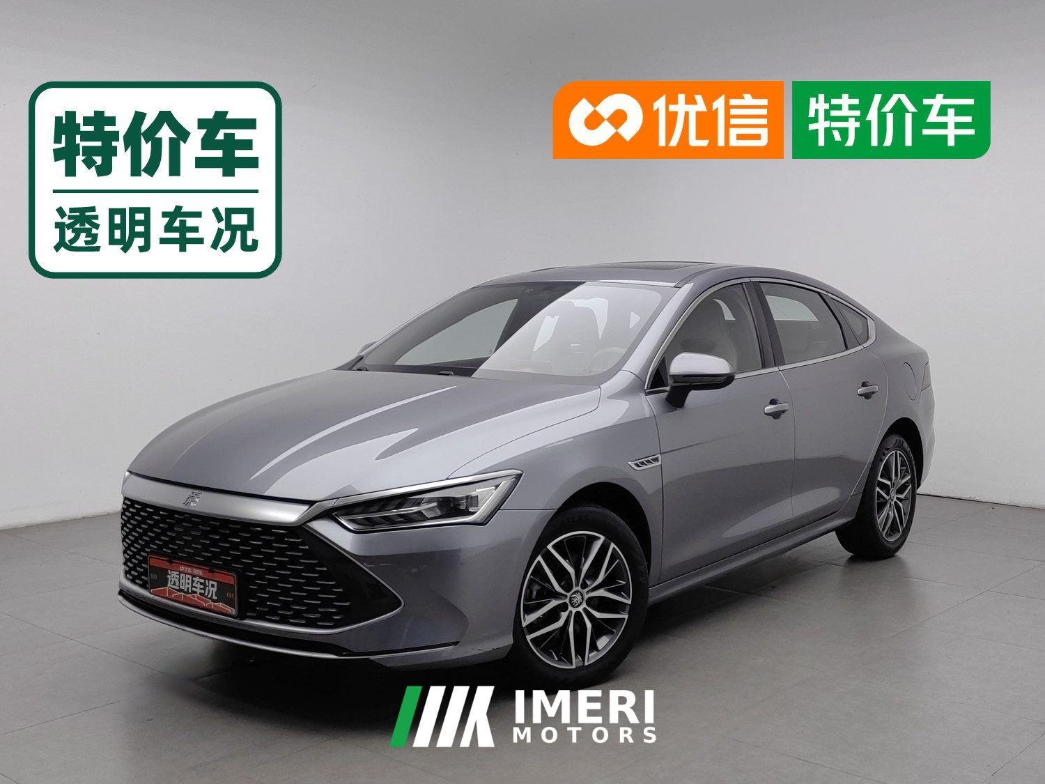 BYD Qin PLUS DM-i Champion Edition 1.5L 120km Leading Edition