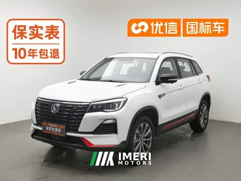 2024 Changan CS75 Comfort Edition 1.5T DCT Premium