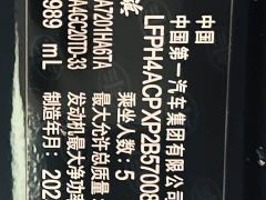 Hongqi H5 2.0T Automatic Smart Connected Flagship Comfort Edition - photo 10